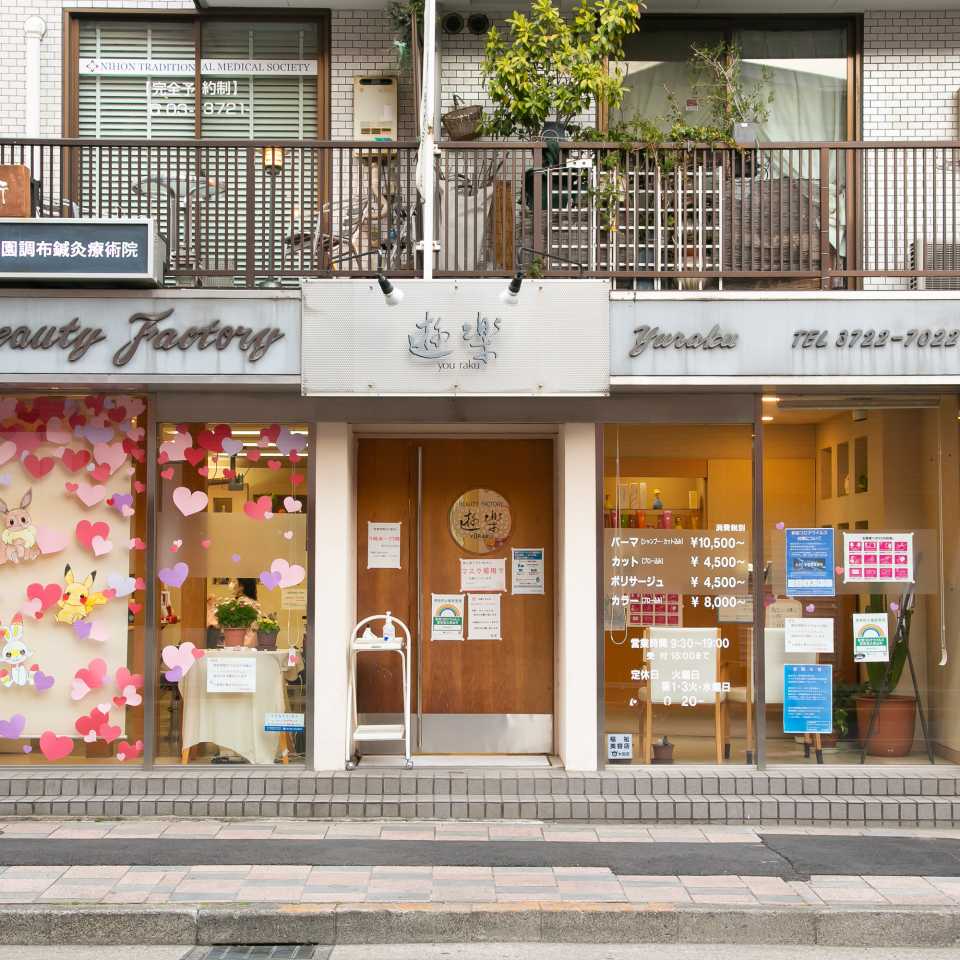 Beauty Factory 遊楽美容室 美容院 田園調布商店街 公式
